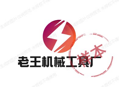 老王割轮胎镰刀厂的LOGO