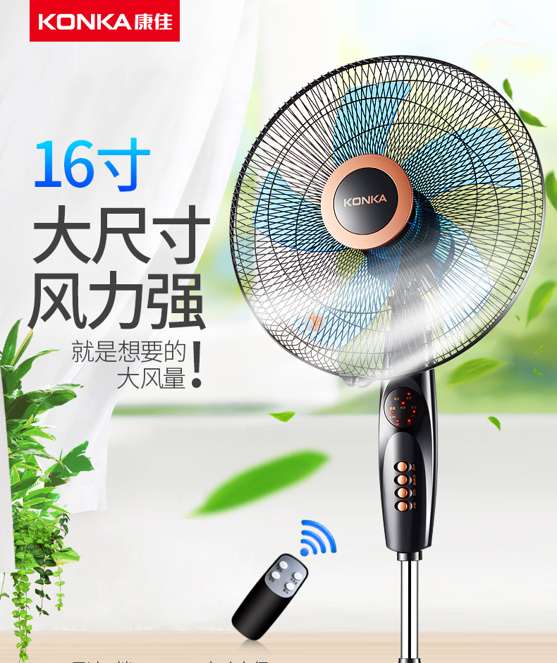 quạt trần trang trí giá rẻ Quạt sàn Konka điều khiển từ xa quạt điện nhà yên tĩnh quạt đứng để bàn lắc đầu sinh viên công nghiệp tiết kiệm năng lượng - Quạt điện nên mua quạt điều hòa hãng nào