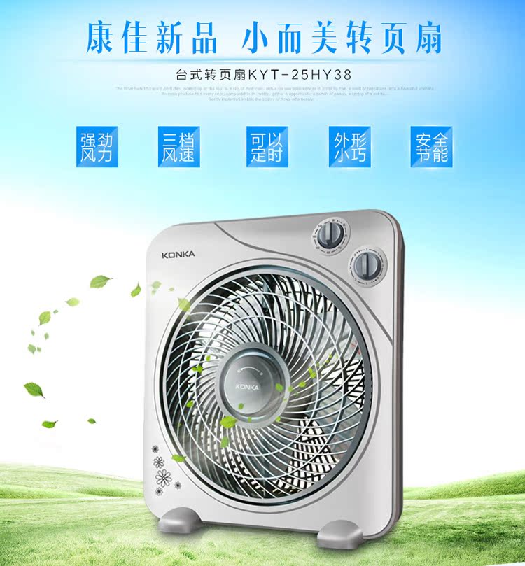 quạt treo tường điện cơ 91 Quạt điện Konka máy tính để bàn nhỏ bật quạt bàn câm bảng quạt nhà may mắn quạt mini sinh viên ký túc xá - Quạt điện quạt điện 12v