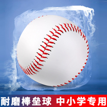 Softball Elementary School Kids Special Soft Baseballs Training With Ball One Full Set Of Equipment Exam Full Standard Hard Style 12 Inch