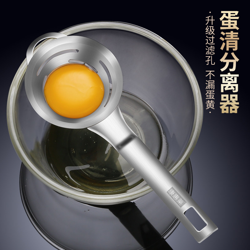 Germany 304 Stainless Steel Egg White Egg Yolk Separator Egg Separator Egg Separator Baby Baking Home