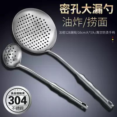 Colander household kitchen 304 stainless steel extra large noodle spoon fried oil hot pot filter screen fine commercial thickening