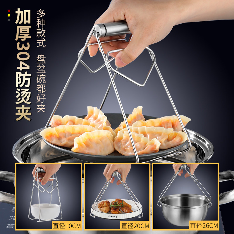 Anti-burn clip 304 Stainless Steel Kitchen Fetch Bowl Clip Steamed Vegetable Clip Tray tray Tipter Divine Instrumental Clip Bowl tray Anti-scalding anti-slip