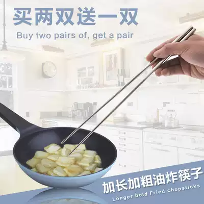 304 stainless steel hot pot chopsticks fried chopsticks extended stainless steel chopsticks non-slip anti-scalding stainless steel hot pot chopsticks household