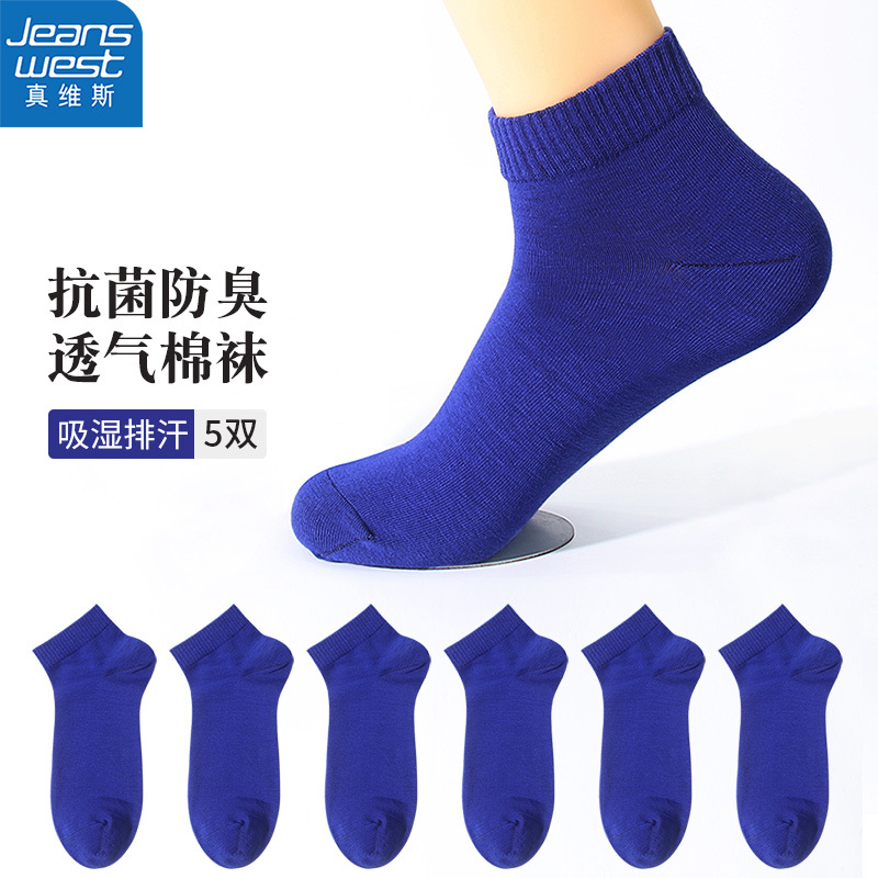 Jeanswest Klein Blue Antibacterial Men's Short Socks Cotton Sports Men's Deodorant Breathable Royal Blue Men's Socks