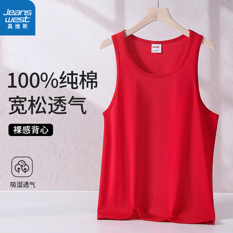 Jeanswest Pure Cotton Red Men's Vest for the Year of Birth, Suitable as an Inner Layer for Sports, Men's Style, Festive for the Year of the Horse, All-Cotton Undershirt Jeanswest Pure Cotton Red Men's Vest for the Year of Birth, Suitable as an Inner Layer for Sports, Men's Style, Festive for the Year of the Horse, All-Cotton Undershirt
