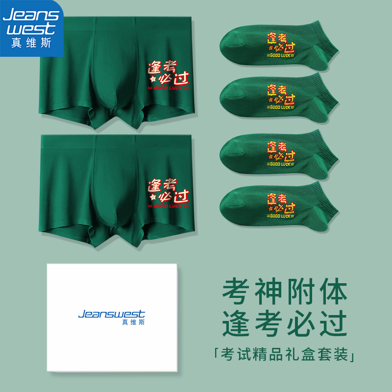 Jeanswest Men's Underwear and Socks Set, Green, for Passing Exams, Achieving Success, and Passing Every Exam, Modal Shorts