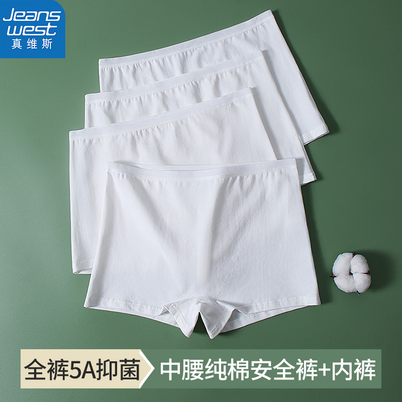 Jeanswest White Women's Underwear Pure Cotton Boxer Briefs Antibacterial Pure White Girls' Wedding Photo Boxer Briefs Safety Underwear