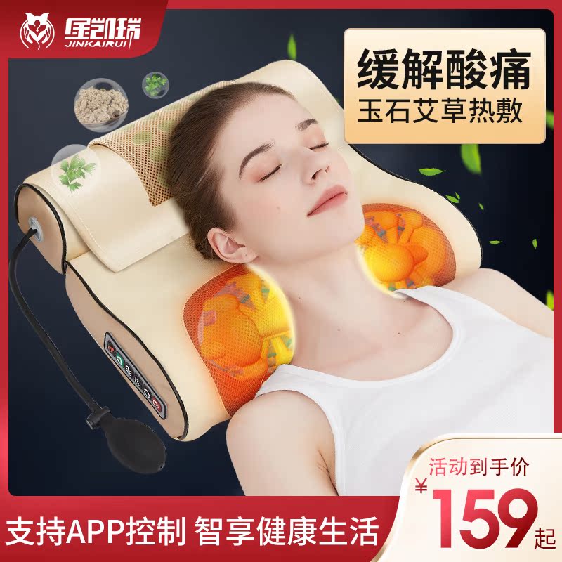 Cervical vertebra massager neck shoulder waist multifunctional kneading electric instrument press neck neck shoulder back home pillow
