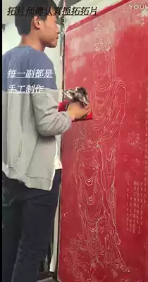 Bodhisattva Buddha statue worship class Beilin raw stone handmade topography Wu Daozi Guanyin statue Vermilion ink topography Two categories