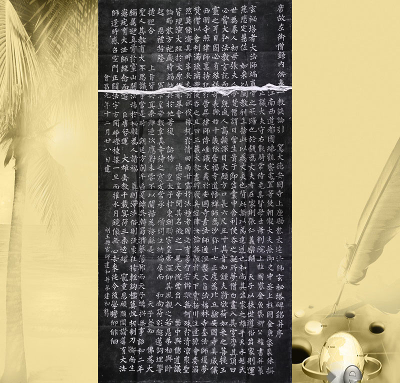 Xi'an Beilin Steles, rubbings, rubbings, rubbings, Liu Gongpower, mysterious tower, calligraphy, famous monument collection