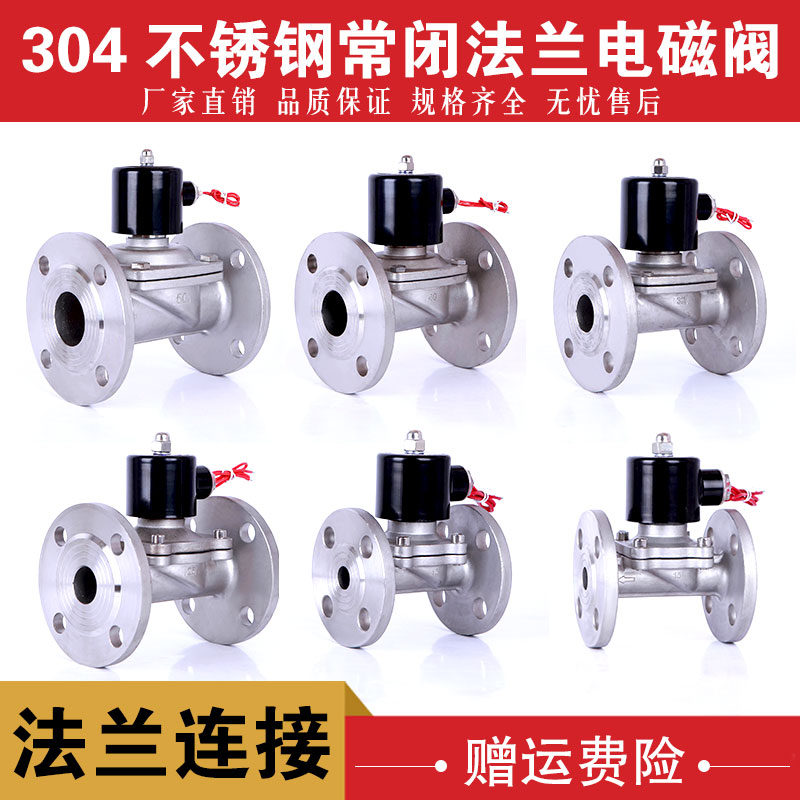 Stainless steel flange Solenoid valve water valve flange connection 4 points 6 points 1 inch 1 2 inch 1 5 inch 2 inch AC220V24V