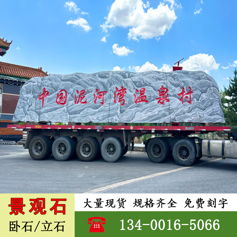 Tai Shan Stone Large View Stone Landscape Stone Scenic Stone Natural Stone Natural Raw Stone Courtyard Garden Garden Lettering Snowballing Stone Village Board Stone-Taobao