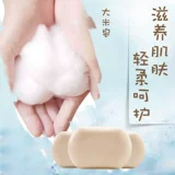 Японский импортный рисовый восстанавливающий керамид, антиокислительное мыло