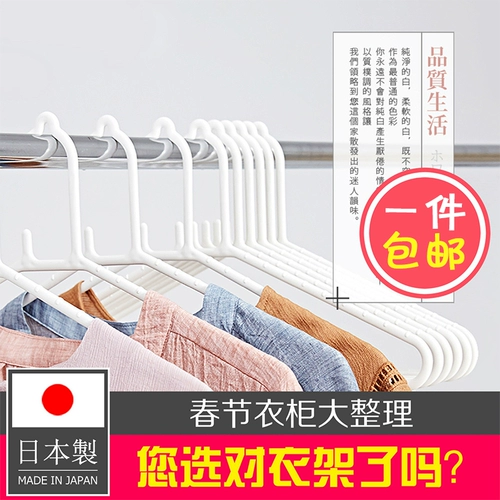 Японская импортная нескользящая вешалка, пластиковая сушилка для домашнего использования, 10 шт