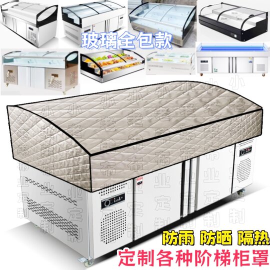 Chiolaz Eis Eis gefroren Vitrine Gefrierschrank Kühlschrank Staubschutz sonnenfest regenfest wasserdichte Abdeckung Isolierung Steppdecke