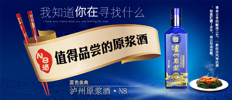 泸州老窖 泸州原浆N8 2019年版 52度白酒 500mlx6瓶+凑单品 多重优惠后239元包邮（京东498元） 买手党-买手聚集的地方