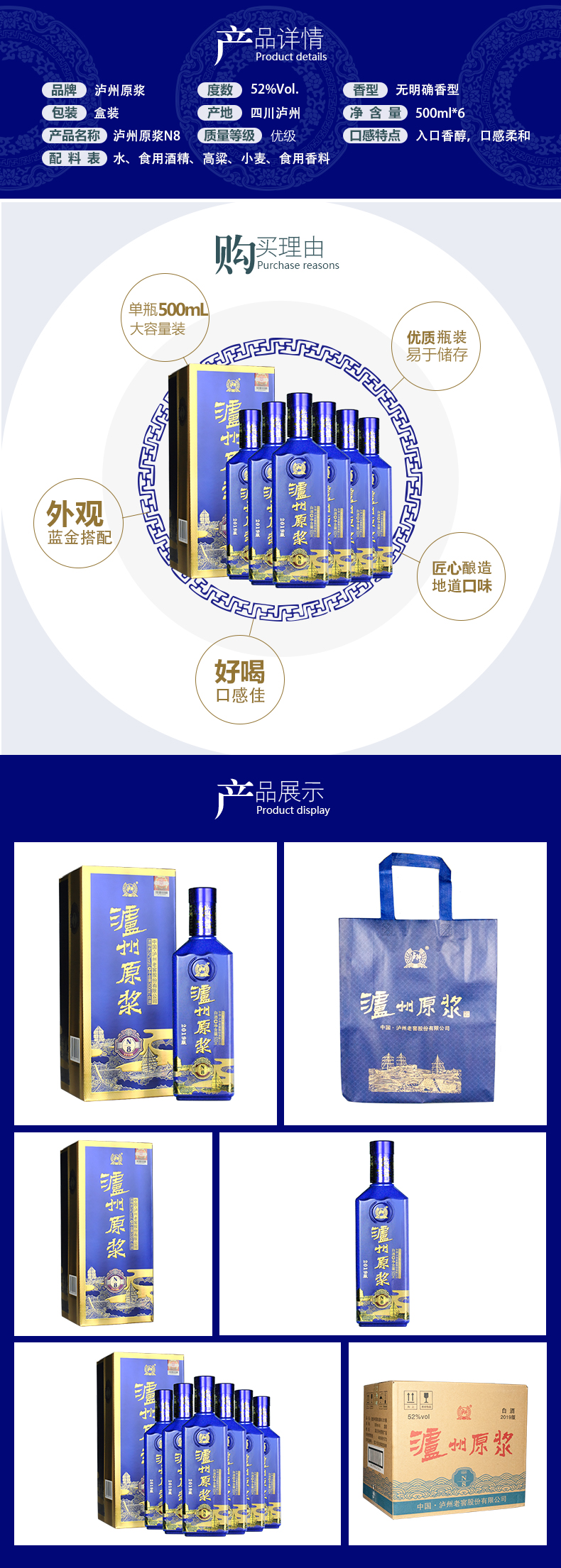 泸州老窖 泸州原浆酒 52度白酒 500ml*6瓶 图3