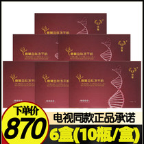 TV Shopping Official Dongao Deer Antler Blood Peptide Lyophilized Powder Gift Box 6 Boxes 60 Bottles 1g*60 Bottles