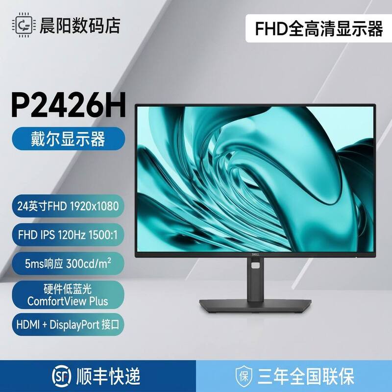 Dell P2426H P2726H 24-Inch 120Hz Office Computer Monitor Ips Lcd Blue Light Filter