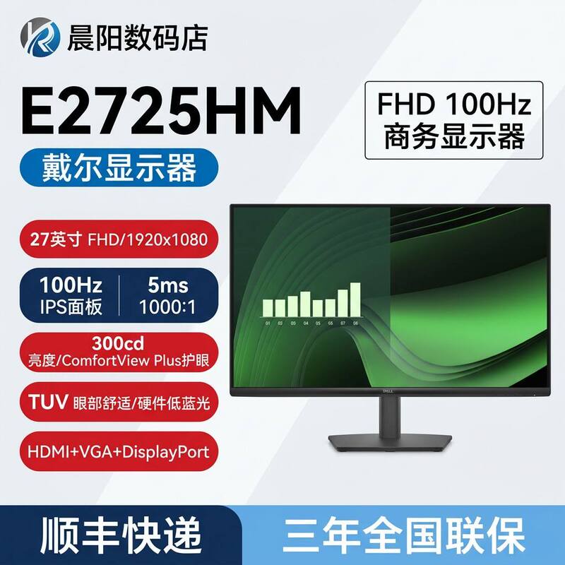 Dell (Dell) E2225Hm E2425Hm E2725Hm Ips Screen 100Hz Low Blue Light Monitor Dell (Dell) E2225Hm E2425Hm E2725Hm Ips Screen 100Hz Low Blue Light Monitor