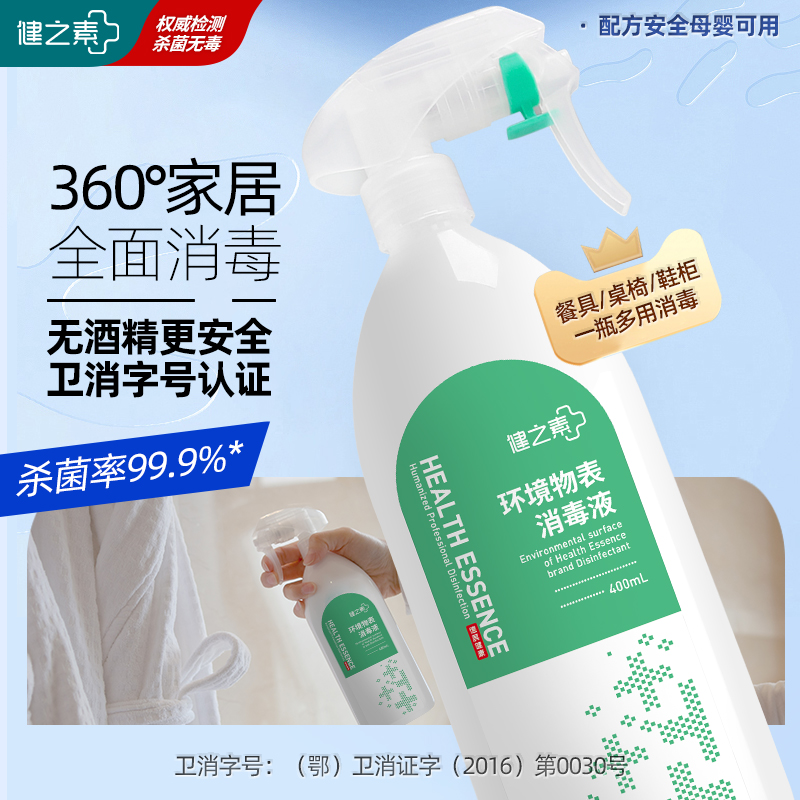 Bodybuilding Motor items Germicidal Non-Alcohol Disinfection Spray Pets Air Conditioning Fridge Bathtub Toys Clean de-mites