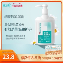 Jianzhisu complex alcohol leave-in hand sanitizer disinfectant Alcohol sterilization cleaning Non-gel disinfectant Disinfectant No