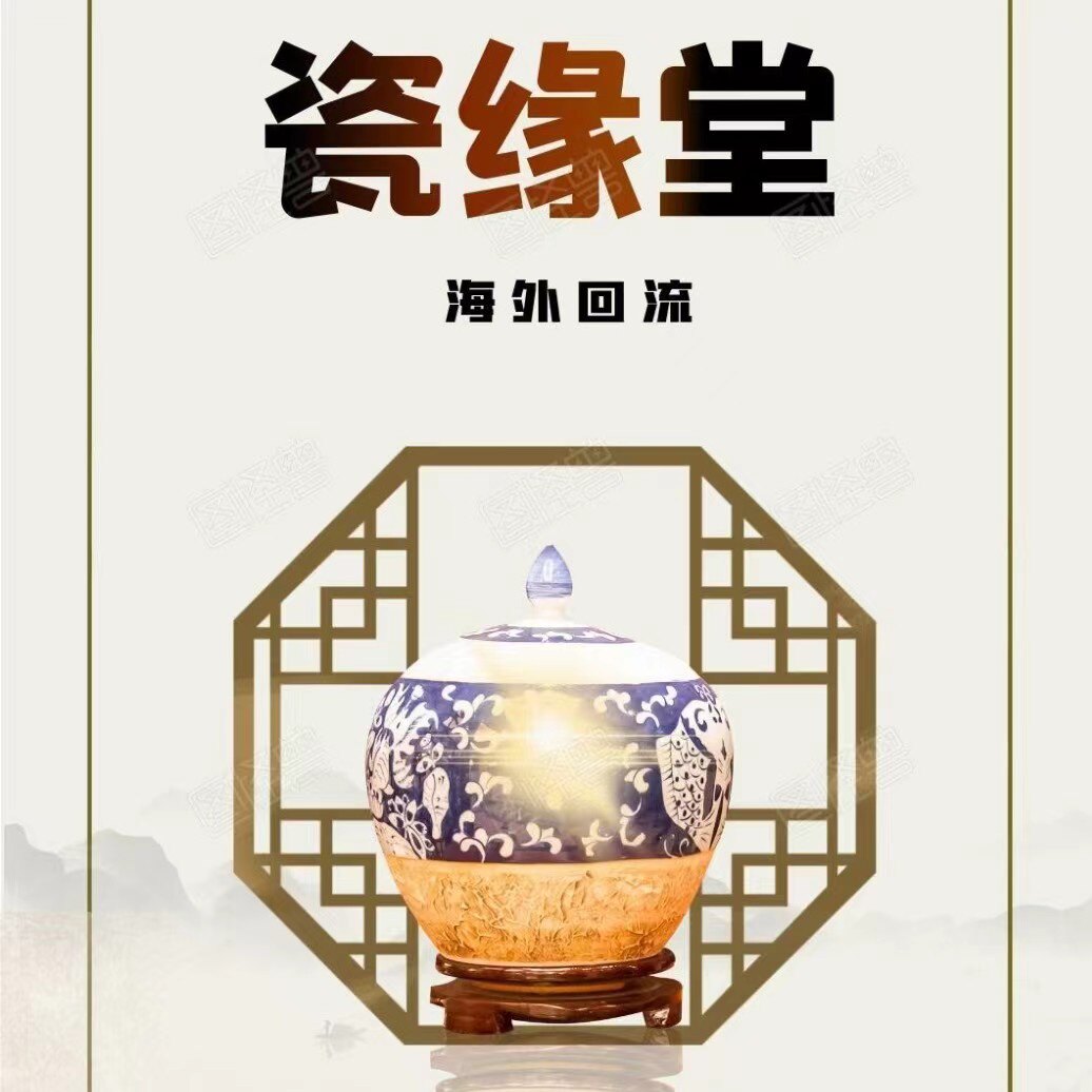 瓷缘堂海外回流的LOGO
