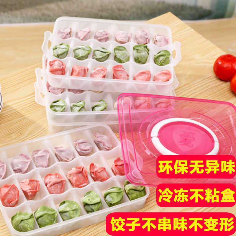 Dumpling box frozen dumplings household frozen dumplings wonton box refrigerator egg preservation storage box multi-layer compartment tray