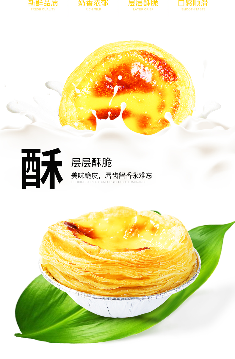 安特鲁七哥 蛋挞皮32只+蛋挞液套餐500g*2盒 7cm大蛋挞 图4