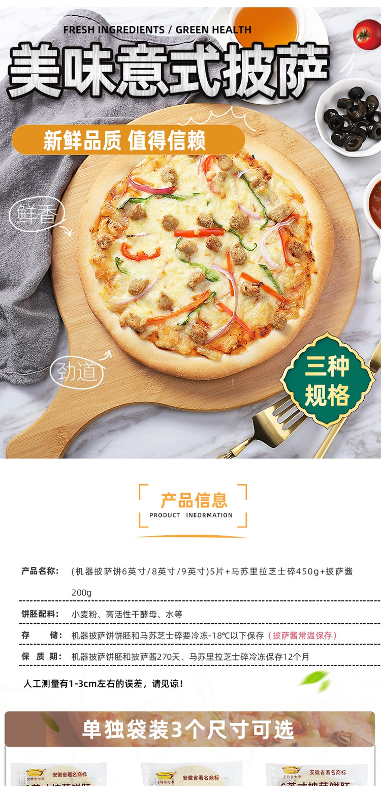 披萨饼底半成品披萨皮胚面饼烘焙原料5片