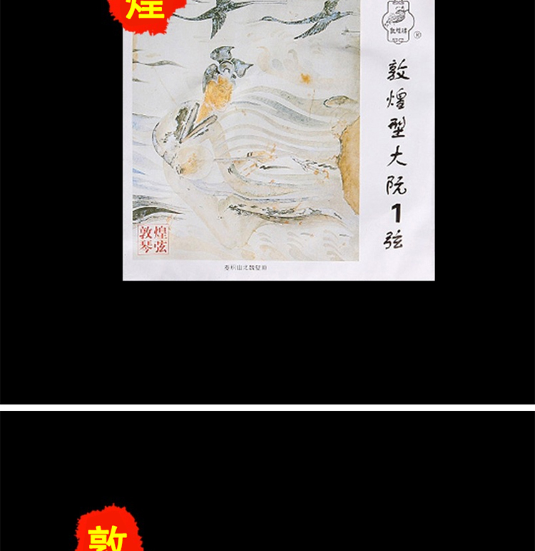 Đôn Hoàng thương hiệu hợp âm lớn Thượng Hải nhà máy đầu tiên nhà máy nhạc cụ quốc gia lớn dây cymbal chuỗi Đôn Hoàng loại trung cymbal chuỗi Đôn Hoàng chuỗi nhỏ chuỗi - Phụ kiện nhạc cụ dây đàn guitar classic