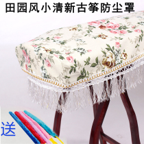 High-grade pastoral style floral kite cover new thick dust cover thick new guzheng accessories dust cloth
