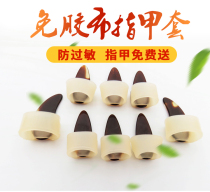 Guzheng Nail Cover Free Tape Guzheng Nail Childrens Small Medium Adult Large Silicone Guzheng Tape