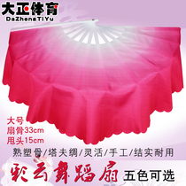 Taisho sports dance fan Dance fan lengthened gradient color Mulan fan Plastic bone square dance Caiyun fan Free fan bag