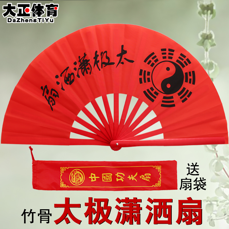 Fine bamboo bone red tai chi fan Kung fu fan practice fan Martial arts fan One foot two one foot chic fan
