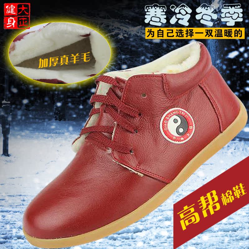 Qiao Shang winter wool tai chi shoes practice shoes high waist top layer leather beef tendon bottom high tube cotton shoes Taisho sports