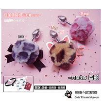 Quiet Mimi cute BAO WEN hairball cat dog rabbit tail anal plug sm female sex anal stimulation development flirting toy
