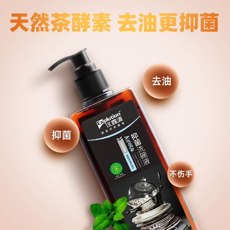 Antibacterial dishwashing liquid