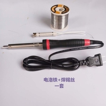 Electroloo iron welding tin wire electric car electric Loiron welding battery electronic maintenance tool Electric Loiron