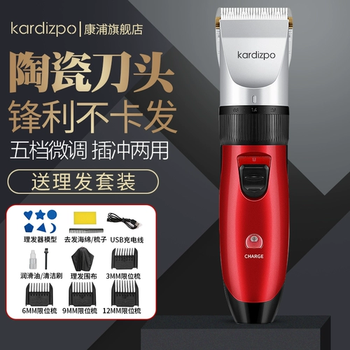 Перезаряжаемая электрическая машинка для стрижки волос с зарядкой для домашнего использования