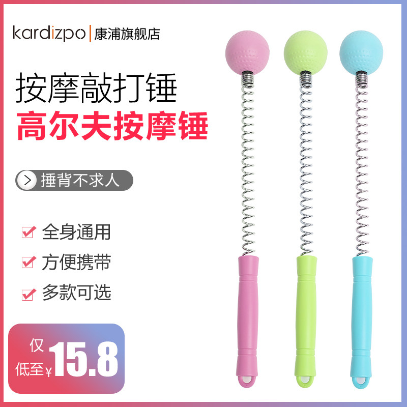 Golf massage stick knockout hammer massage Cervical Spine Hammering Pat back Little Divine Instrumental Wellness Meridian Knocks the shoulder waist