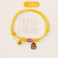 Желтая веревка удачи