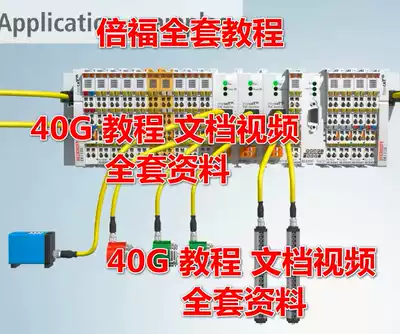 Beifu PLC tutorial software video full set of data Twincat2 software Twincat3 software