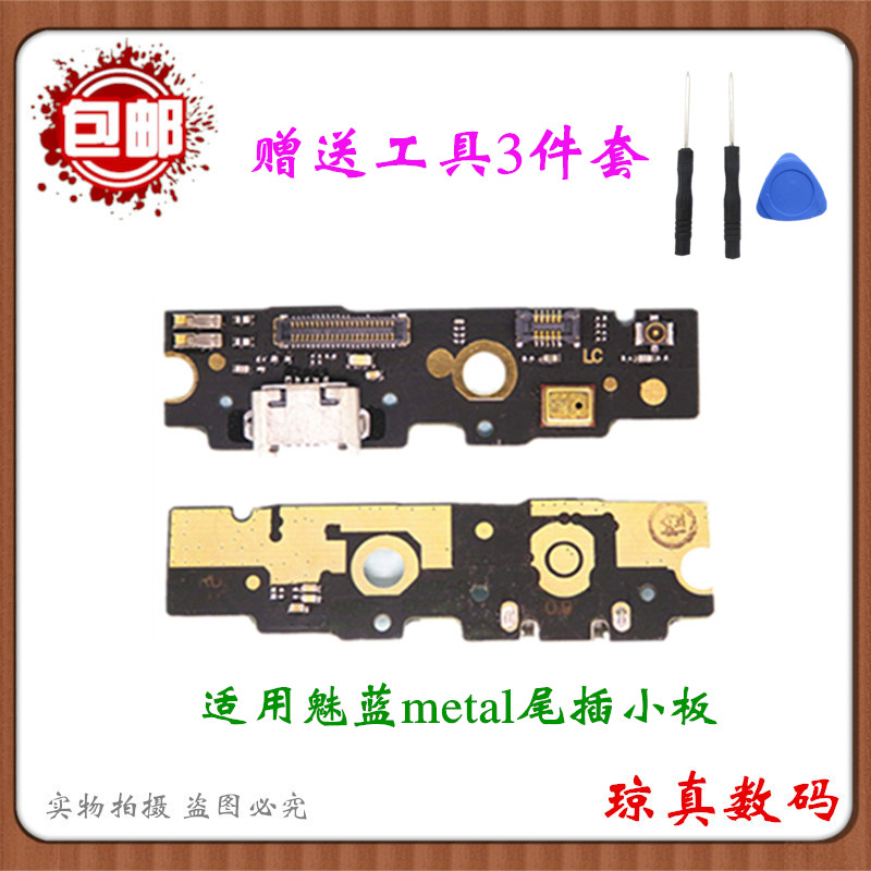 3S M1 5.0 Blue Charm Meizu điện thoại 3 Note2Metal phù hợp sạc cổng sạc tiểu cầu cắm cáp cuối micro cổng micro Charm Xanh 3 Blue Charm lưu ý sạc cuối đầu vào của tấm nhỏ xen - Phụ kiện điện thoại di động ốp lưng oppo a1k