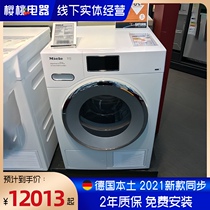 Miele Honeycomb Drum Washing Machine WCG670 WEG675 Dryer TCF640 TEF655