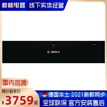 Made in Germany Bosch Bosch warm pumping BIC630NB1 NS1 Four-stage temperature control food insulation machine