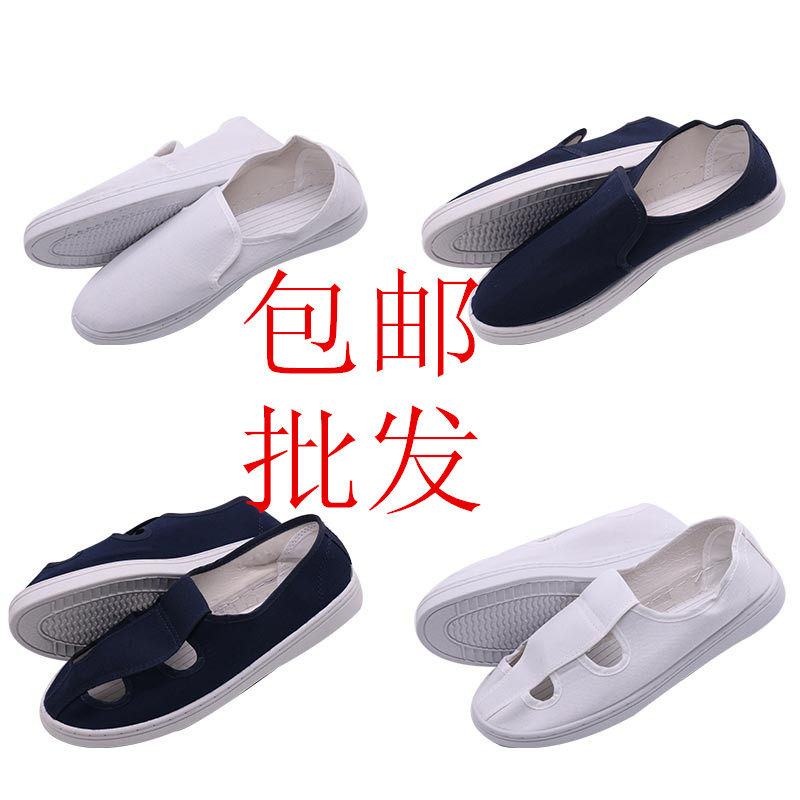 Anti-static work shoes electronic factory electrostatic shoes canvas rib shoes PVC four-hole shoes soft sole food factory shoes