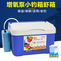 Fishing shrimp box with oxygen pump live shrimp oxygen box live bait small box shrimp bucket can sit small fishing box fishing box