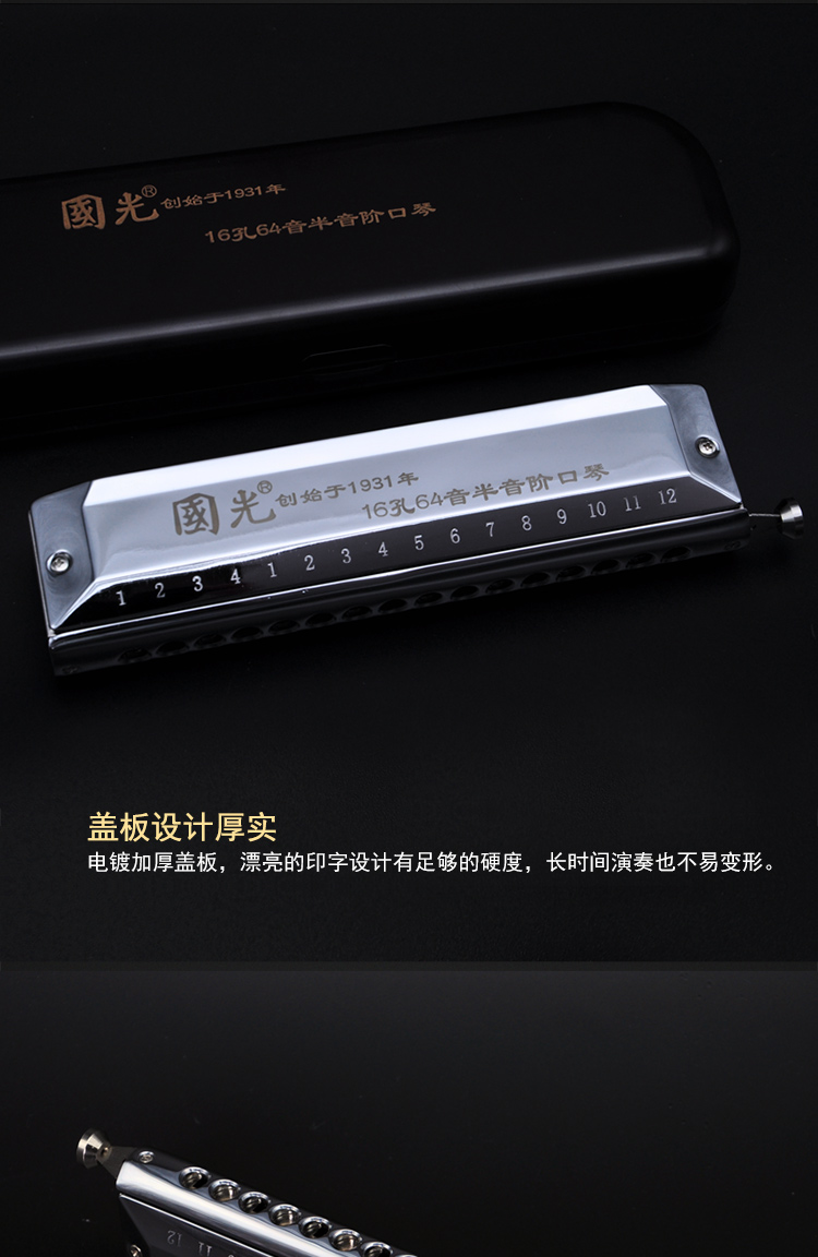 Guoguang chromatic harmonica 12 lỗ 16 lỗ dành cho người lớn chơi chuyên nghiệp học sinh mới bắt đầu tự học dụng cụ nhập cảnh - Nhạc cụ phương Tây đàn nguyệt cầm